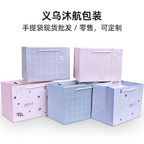 Spot clothing paper bags to make makeup gifts to make printing logo packaging handbag gift bags wholesale