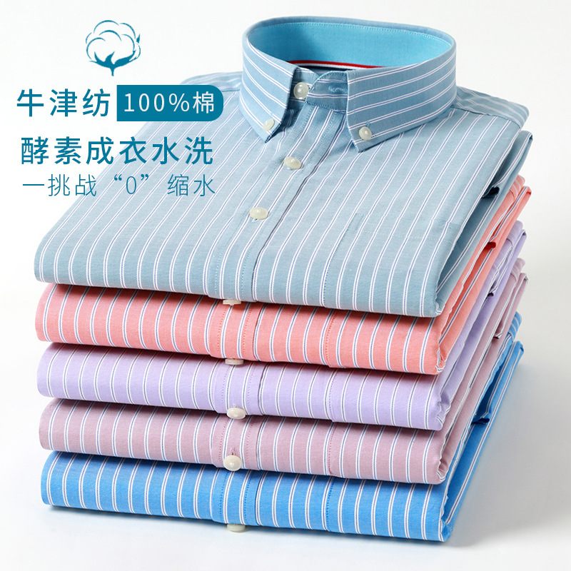 Men's cotton Oxford button collar long sleeve shirt AUTUMN/winter 2022 new business casual stripe comfortable shirt