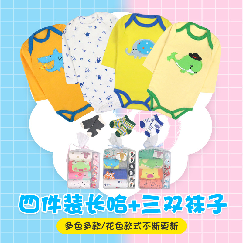 婴儿连体衣新生儿春夏哈衣宝宝爬服4件长袖哈衣袜子礼盒厂家批发