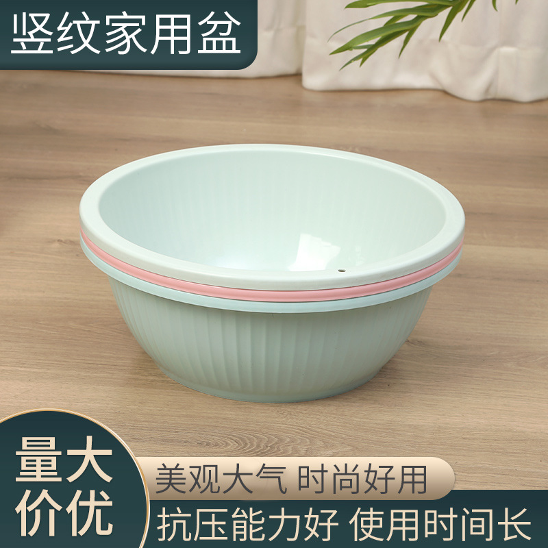 8037竖纹家用盆 清新简约家用 洗脸洗脚盆 学生宿舍洗漱 货源批发