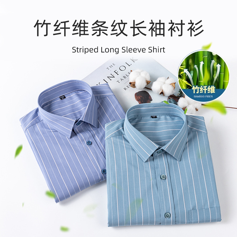 Men's bamboo fiber vertical stripe long sleeve shirt 2021 spring new business casual Korean shirt for middle-aged and young people