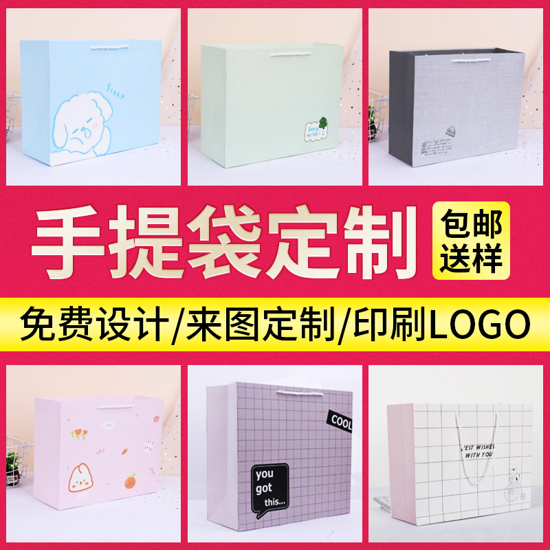 Stock White card paper cartoon gift bag cute hand bag clothing bag with hand gift bag Gift bag