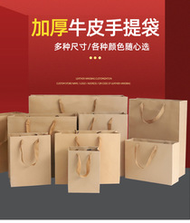 New kraft bag square bottom box environmental protection convenient white card double edge kraft bag wholesale