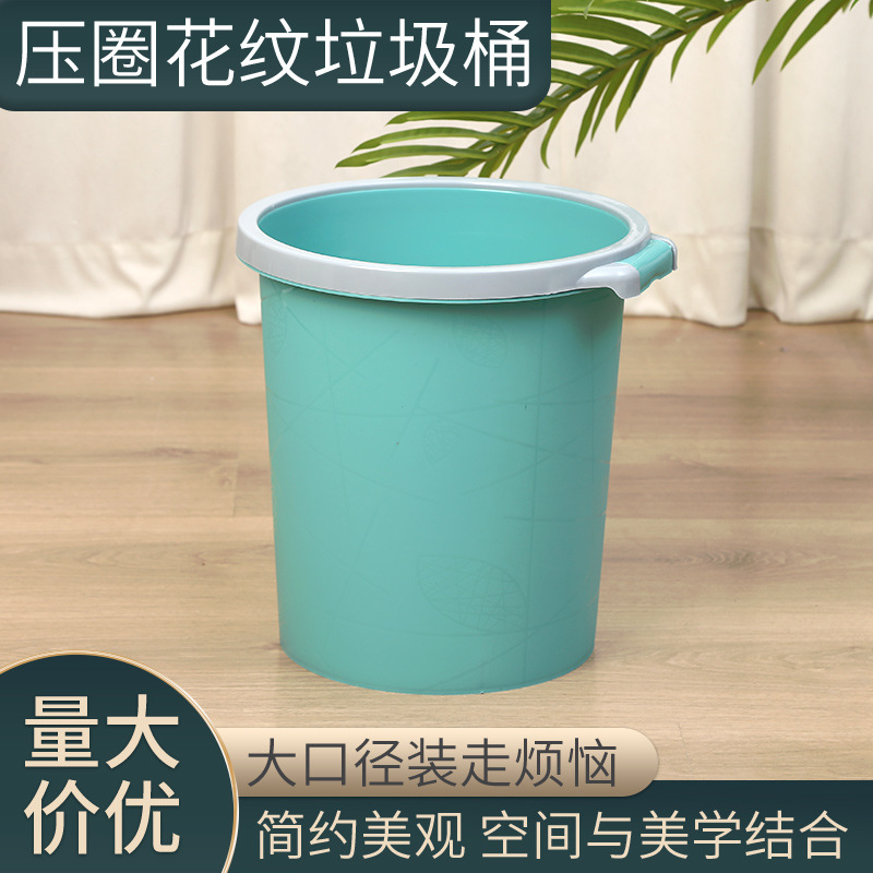 厂家供应压圈花纹垃圾桶简约大方家用客厅厨房卫生间用压圈垃圾桶