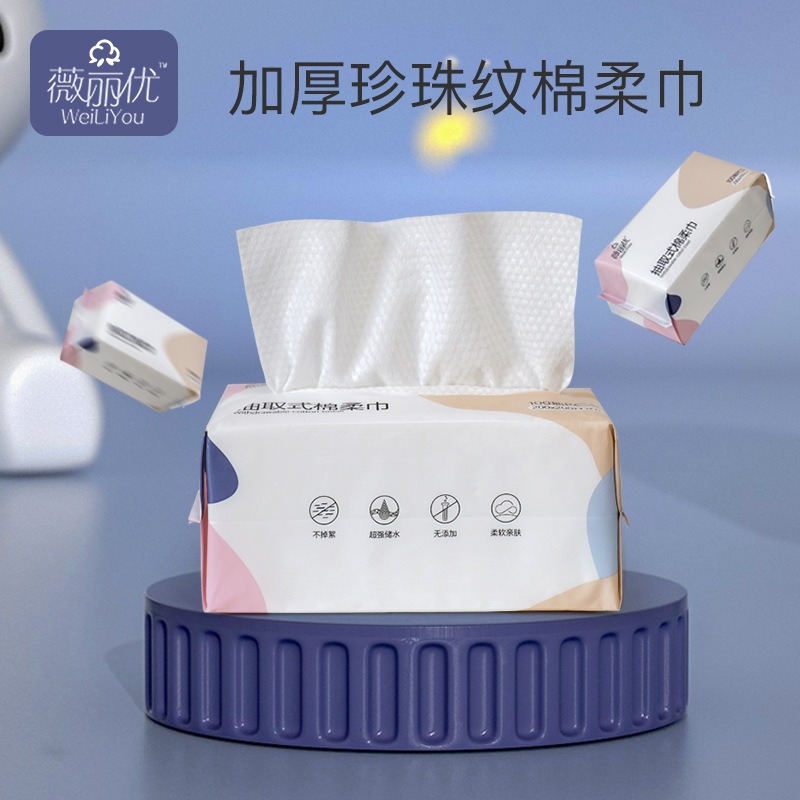 Wholesale of Weiliyou's pull-out thickened cotton soft towels, disposable face towels, baby facial cleansing and wiping towels