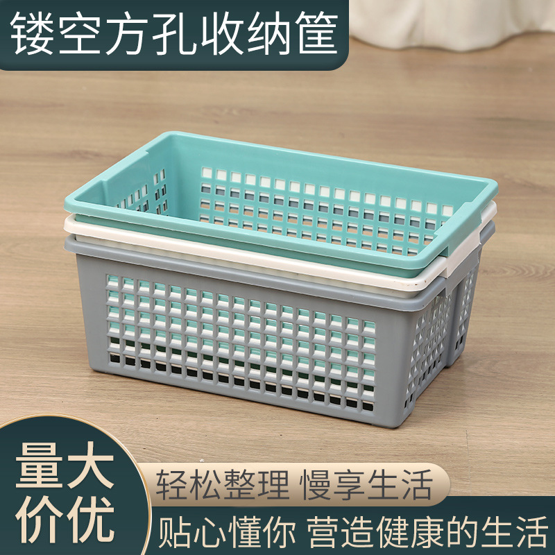 Factory wholesale hollowed-out square hole storage baskets, simple and practical, for living room snack storage, baby toys, and desktop storage baskets