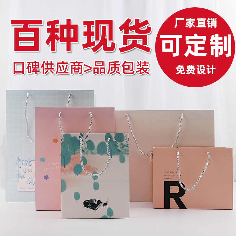 Universal packaging can be fully open hand bag, independent hand horizontal style can be customized offset printing gift bag