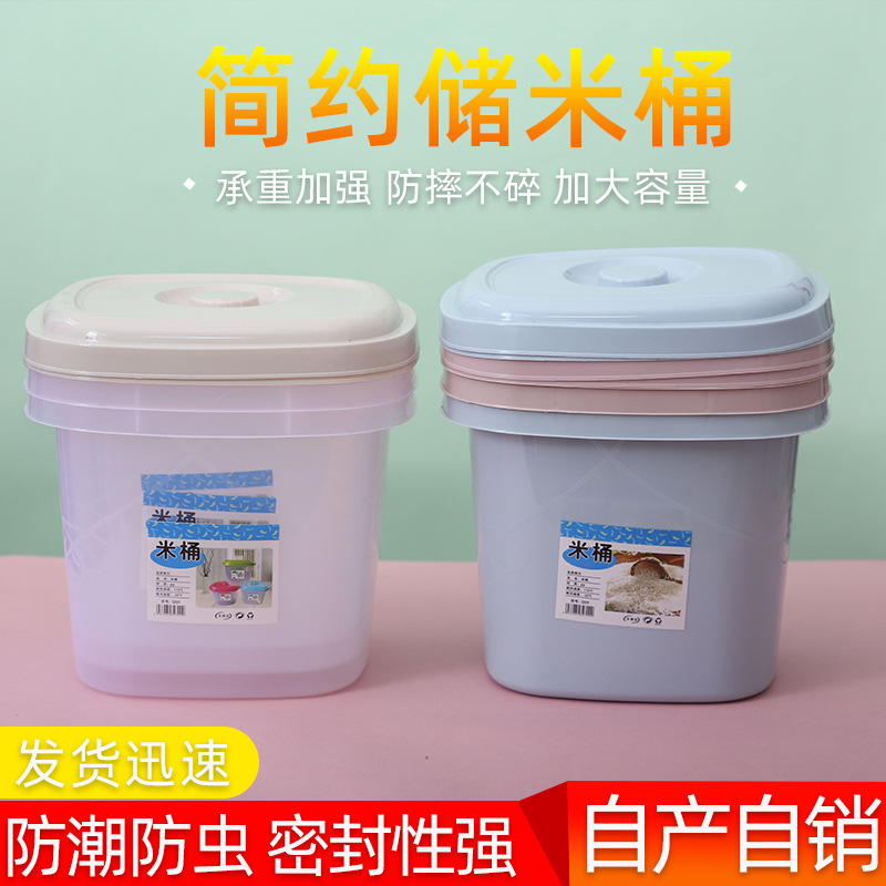Multifunctional moisture-proof and insect-proof rice storage box Grain bucket Grain storage household rice bucket 10kg rice storage bucket