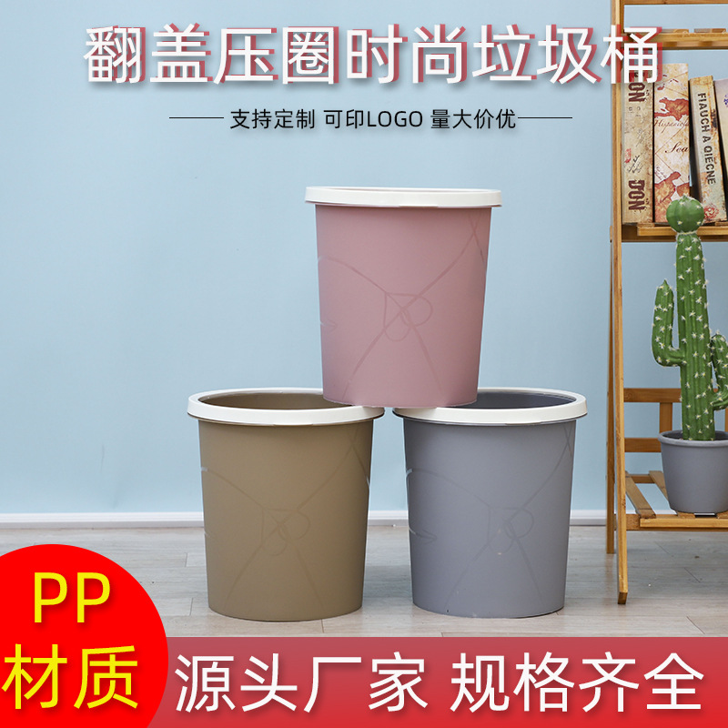 压圈连体塑料垃圾桶 家用卫生桶 垃圾篓 Q803连体翻盖压圈垃圾桶