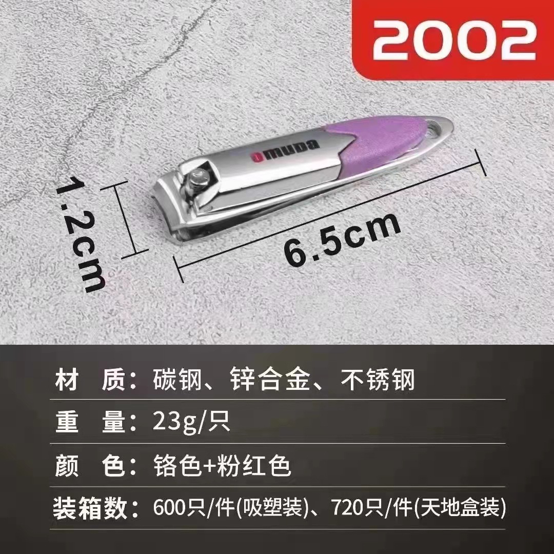 Wholesale of large carbon steel single flat nail clippers for adults from Oumoda 2002 details Picture