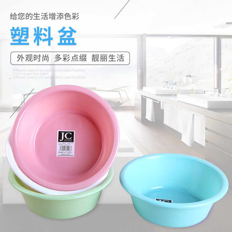 JC701婴儿盆 宝宝盆 小号果蔬盆 小水盆 水果盆 多用盆
