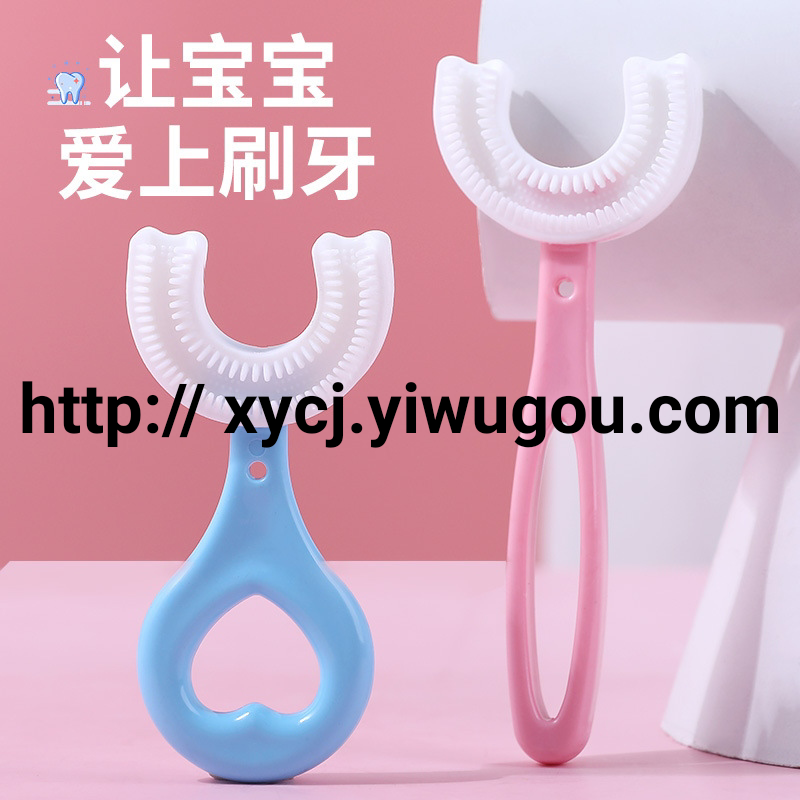 儿童口腔清洁牙刷宝宝U型软胶刷头手动口含式刷牙器