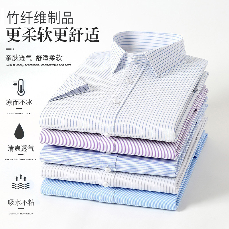 Men's wrinkle-resistant business professional formal wear striped stretch shirt