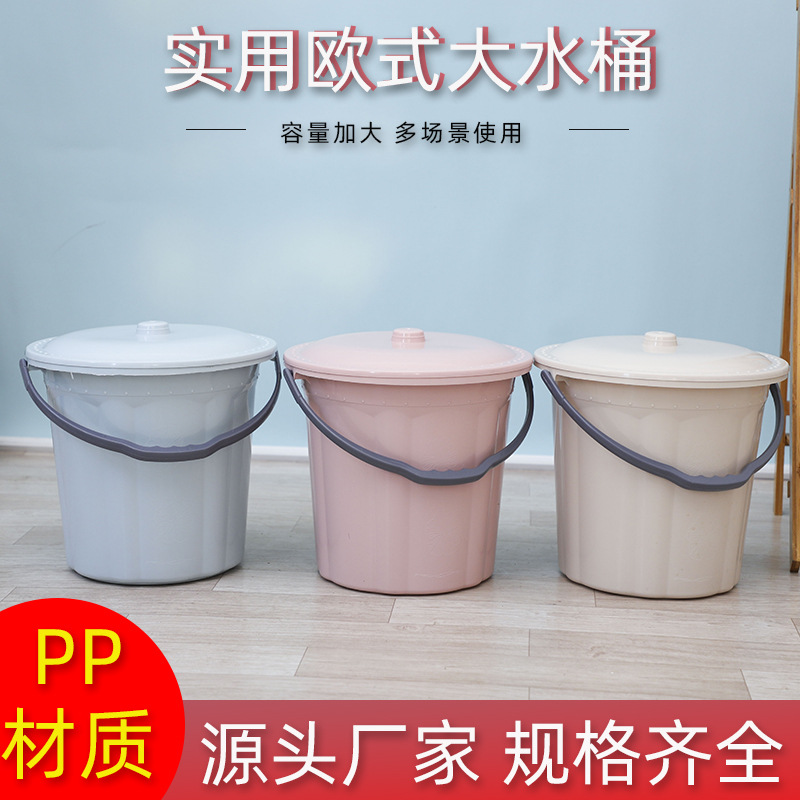 加厚耐摔家用塑料桶北欧带盖手提水桶储水洗车桶洗衣桶欧式大水桶