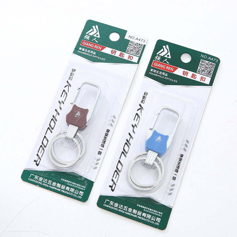 Guangdong Jinda Qiangren A473 Metal Keychain Men's waist Hook, independently packaged car keychain