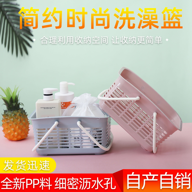 Take a shower basket