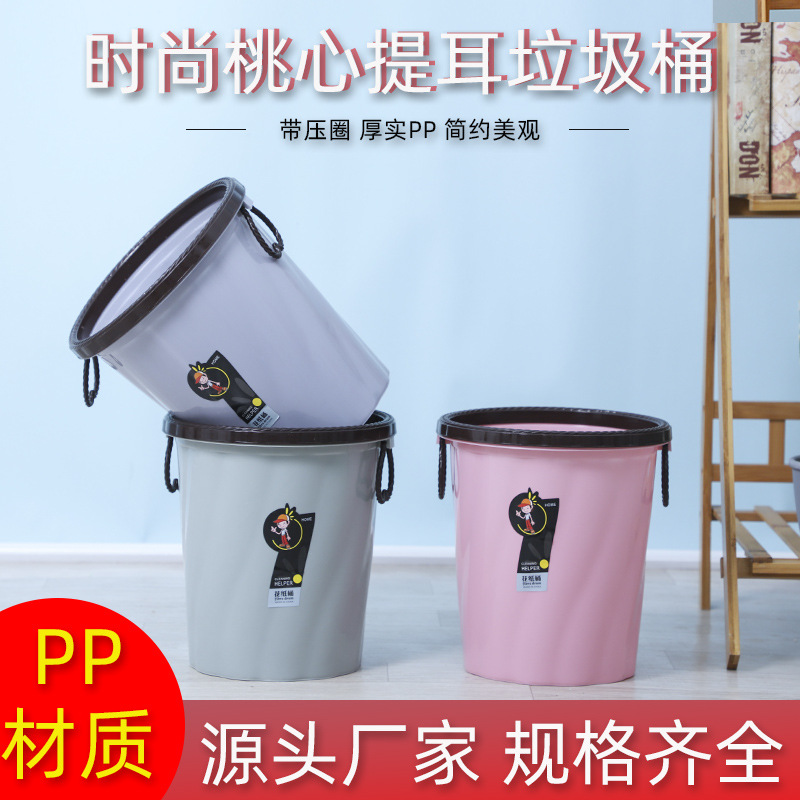 垃圾桶 家用压圈提耳垃圾桶北欧风简约酒店垃圾桶桃心提耳垃圾桶