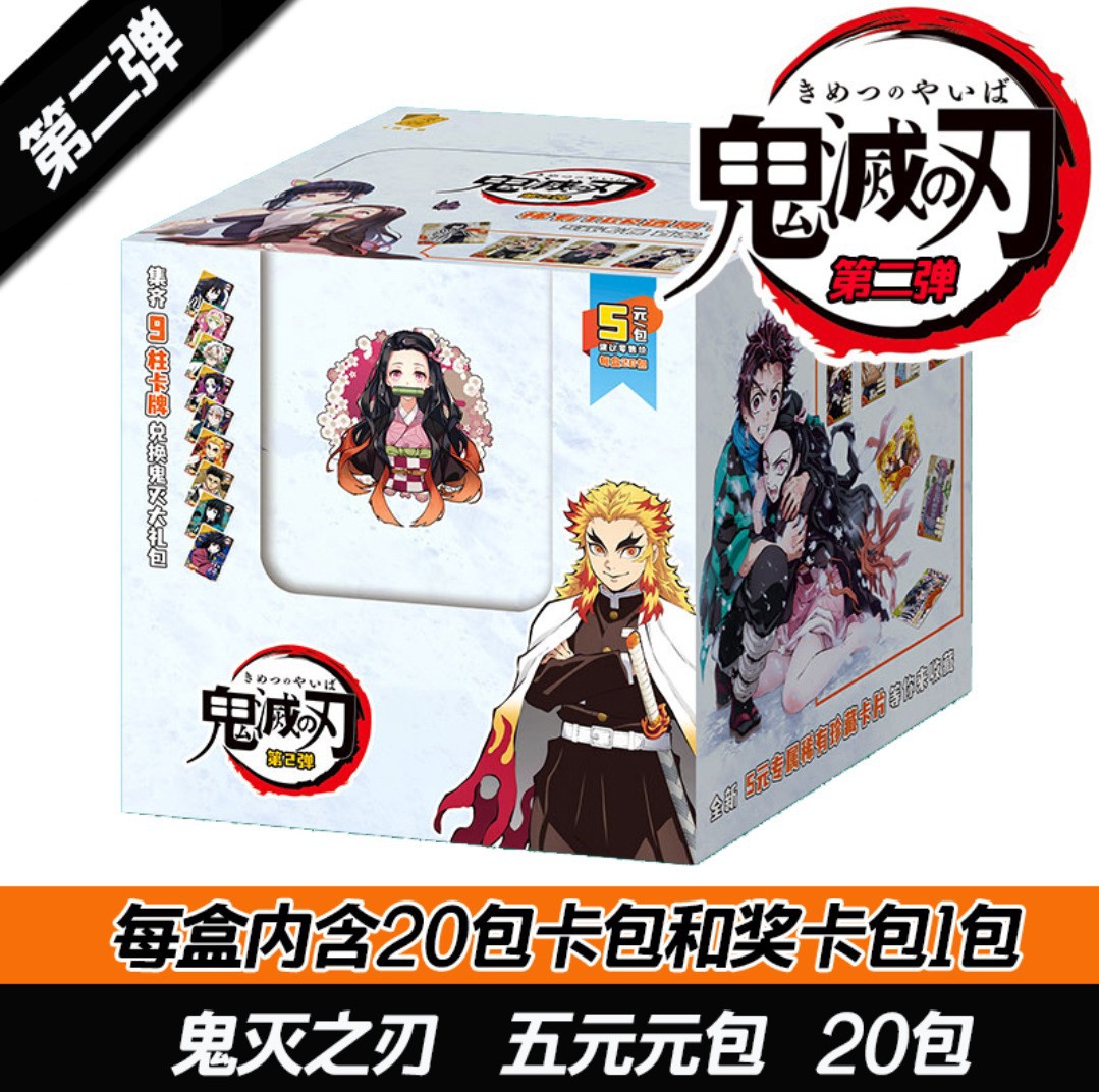 "Little Dinosaur Demon Slayer: Kimetsu no Yaiba 4th Edition 1-yuan Package, 3rd Edition 2-yuan package, Butterfly Ninja Anime Peripheral collectible Card. Item Picture