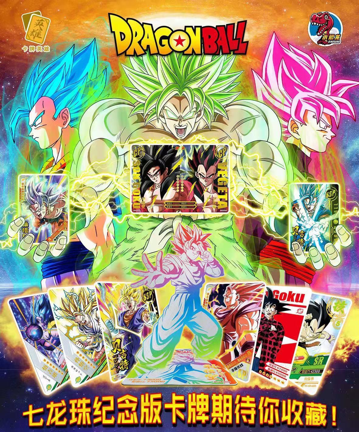 "Little Dinosaur Dragon Ball 5-yuan Commemorative Edition collectible Card Anime Peripheral Card exclusively for Douyin Live streaming.