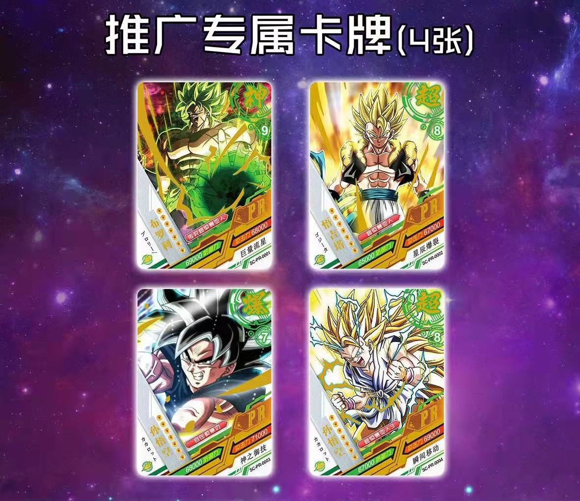 "Little Dinosaur Dragon Ball 5-yuan Commemorative Edition collectible Card Anime Peripheral Card exclusively for Douyin Live streaming. Application Scenario