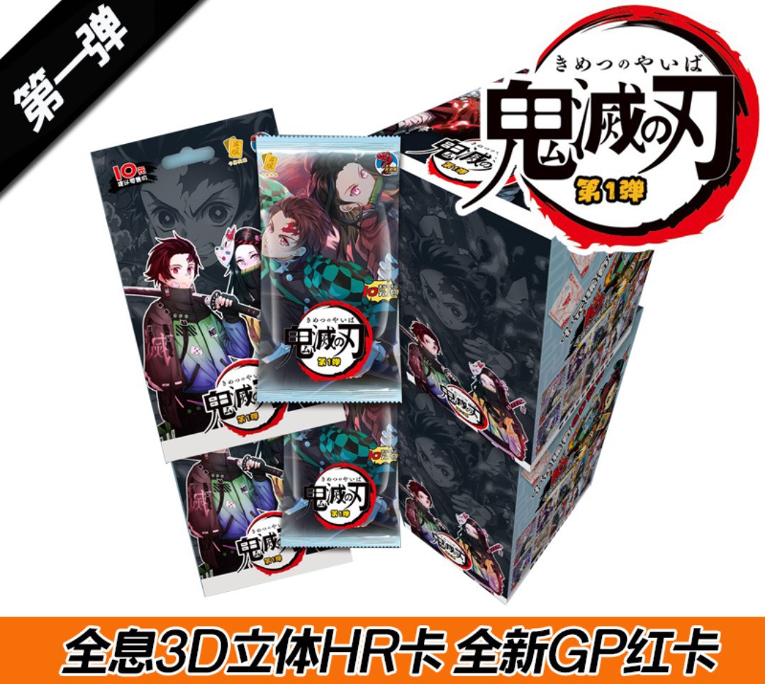 "Little Dinosaur Demon Slayer: Kimetsu no Yaiba 4th Edition 1-yuan Package, 3rd Edition 2-yuan package, Butterfly Ninja Anime Peripheral collectible Card. Application Scenario
