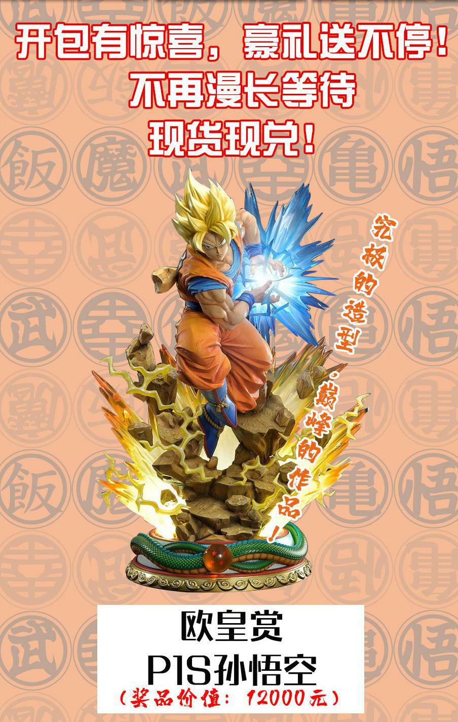Manka Dragon Ball Collector's Edition cards, officially authorized anime peripheral cards, exclusively for Douyin Live streaming one-piece consignment Specification image