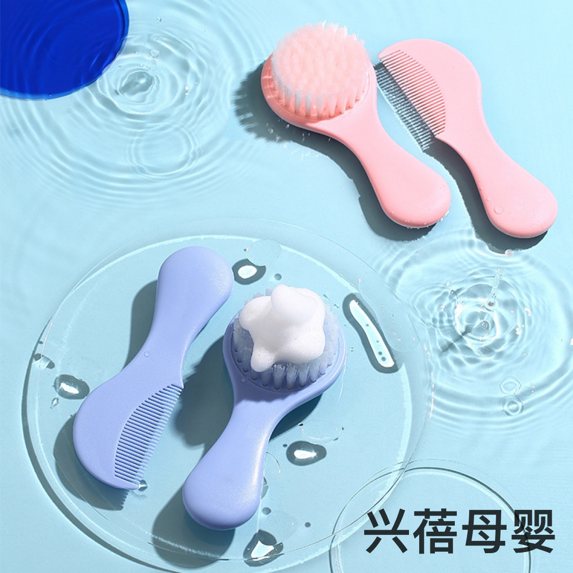 婴儿护理梳刷套装宝宝软毛梳刷组合新生儿去头垢胎毛两件套装