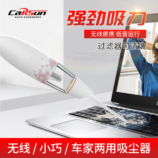 مكنسة كهربائية يدوية لمكنسة كهربائية طراز USB ذات قدرة لاسلكية عالية من طراز CARSUN