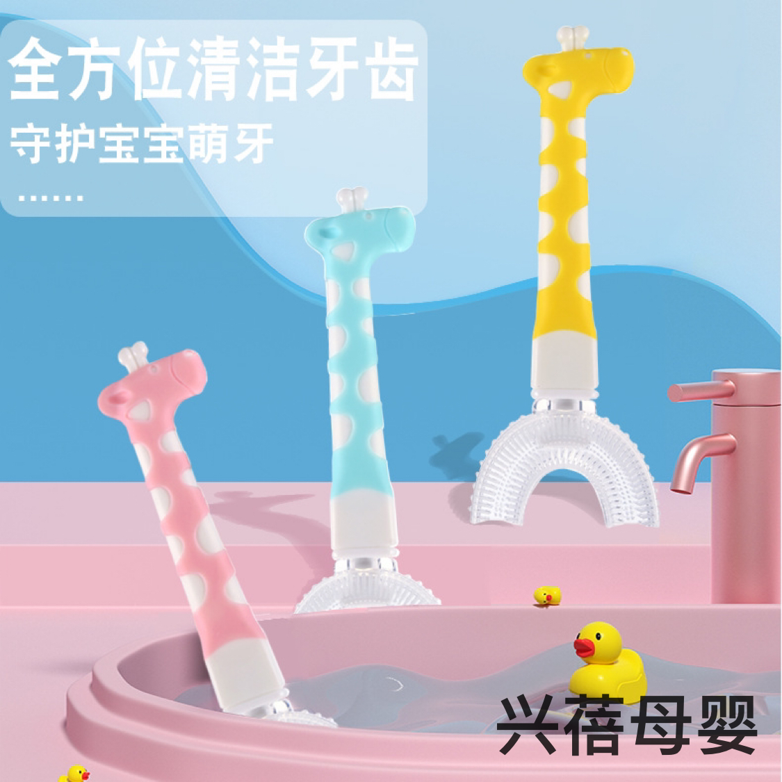 Baby silicone U-shaped toothbrush