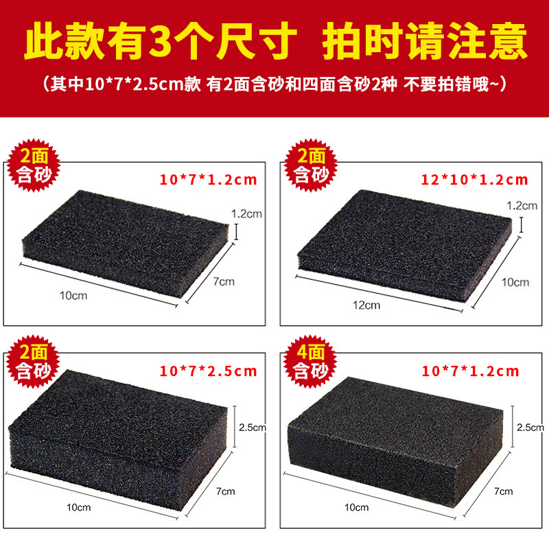 金刚砂海绵擦厨房家务清洁海绵块洗碗刷锅清洁刷黑色除锈海绵沙块