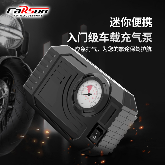 carsun迷你便捷入门级车载充气泵 夜间照明机械款汽车轮胎充气宝