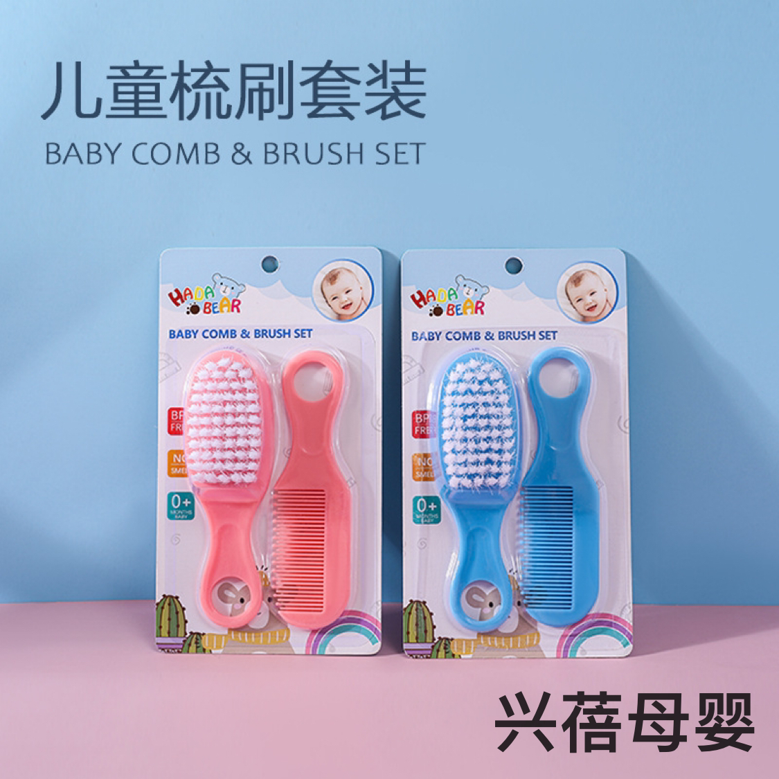 Newborn safety comb brush