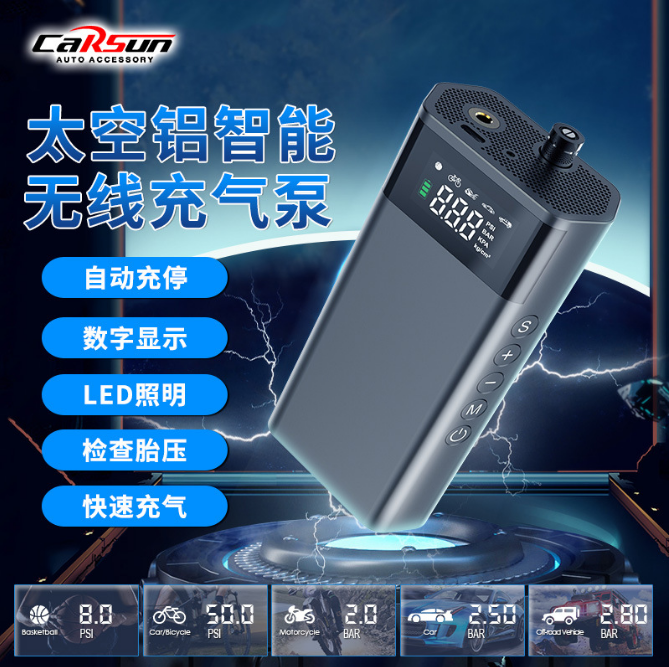 carsun铝合金智能充气泵汽车轮胎充气机大麦充气宝电动无线充气泵