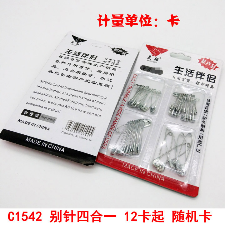 C1542 别针四合一 回形针 办公用品 安全针 义乌2元店货源