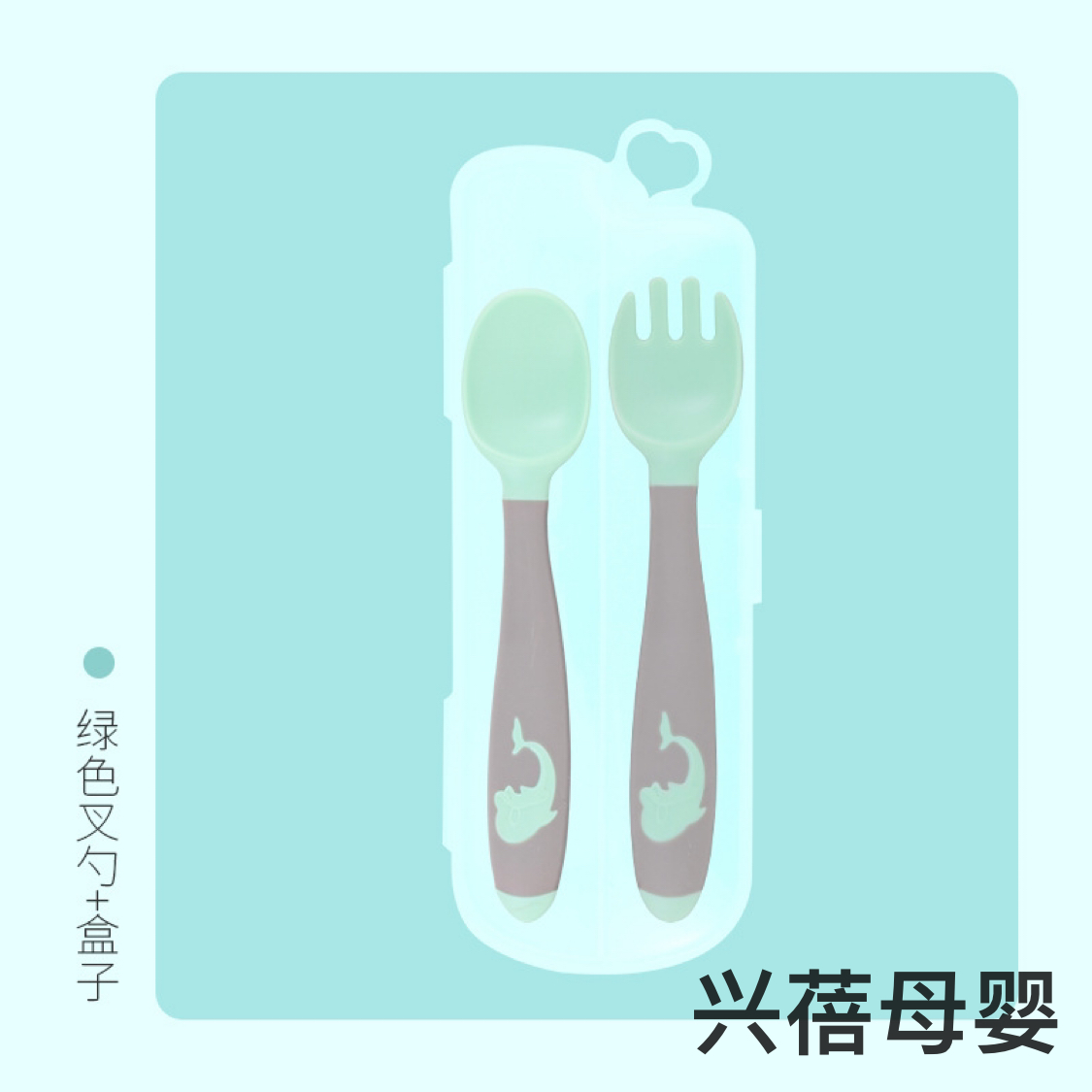 Baby twist spoon fork set fruit fork baby practice spoon bend fork spoon combination