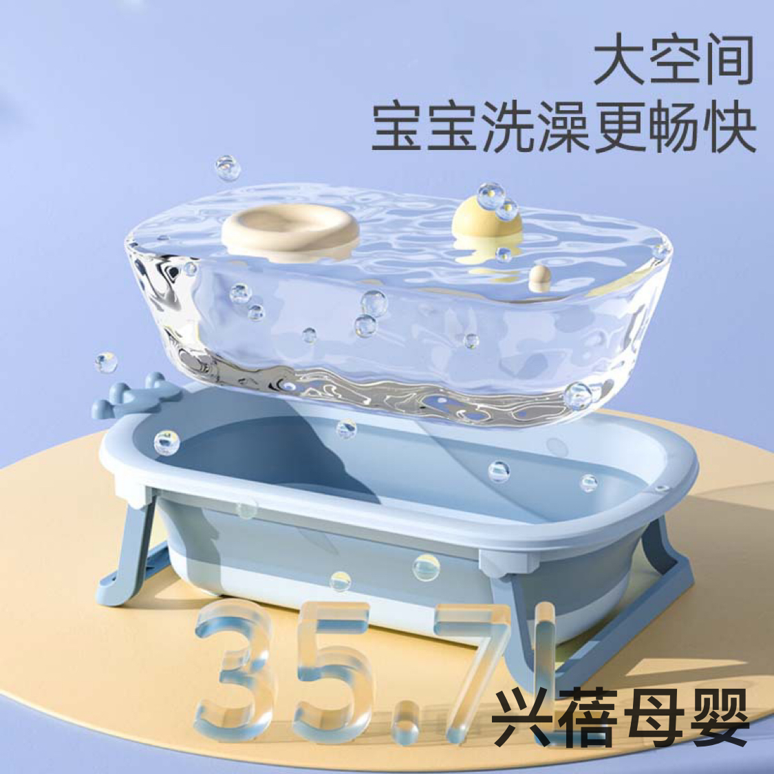 The simple bathtub is lightweight, freely foldable and a stable personal care product Specification image