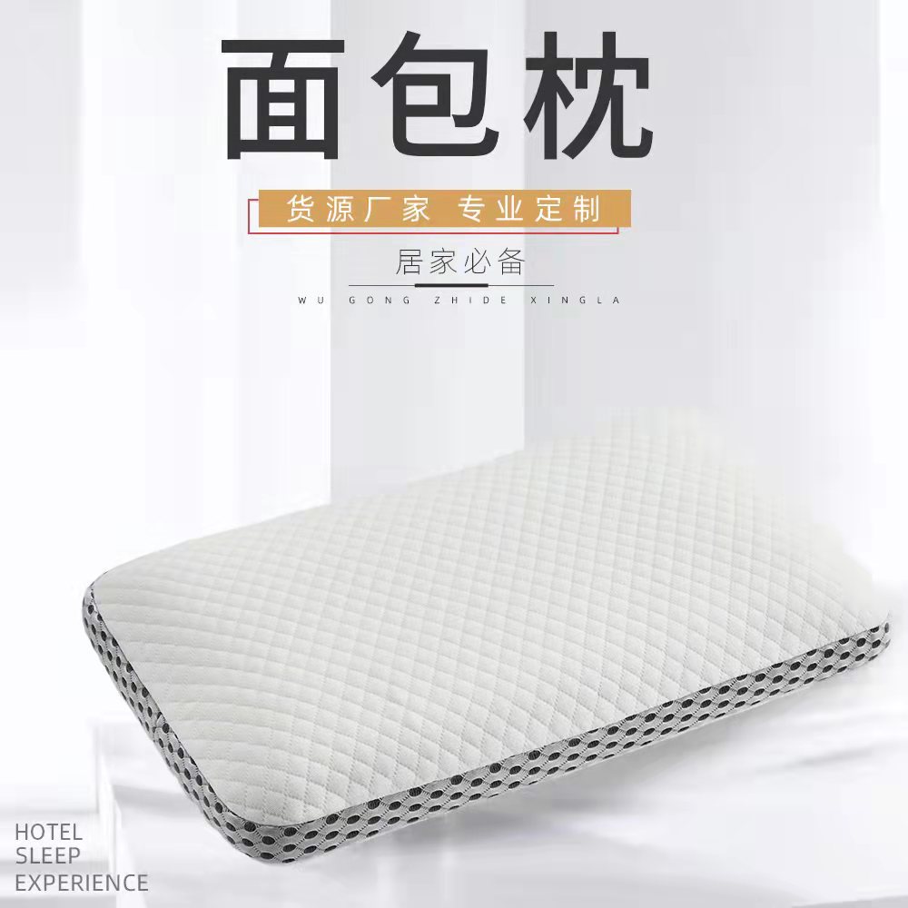 Slow rebound bread memory pillow, hotel bedding, single person space cotton pillow core full figure