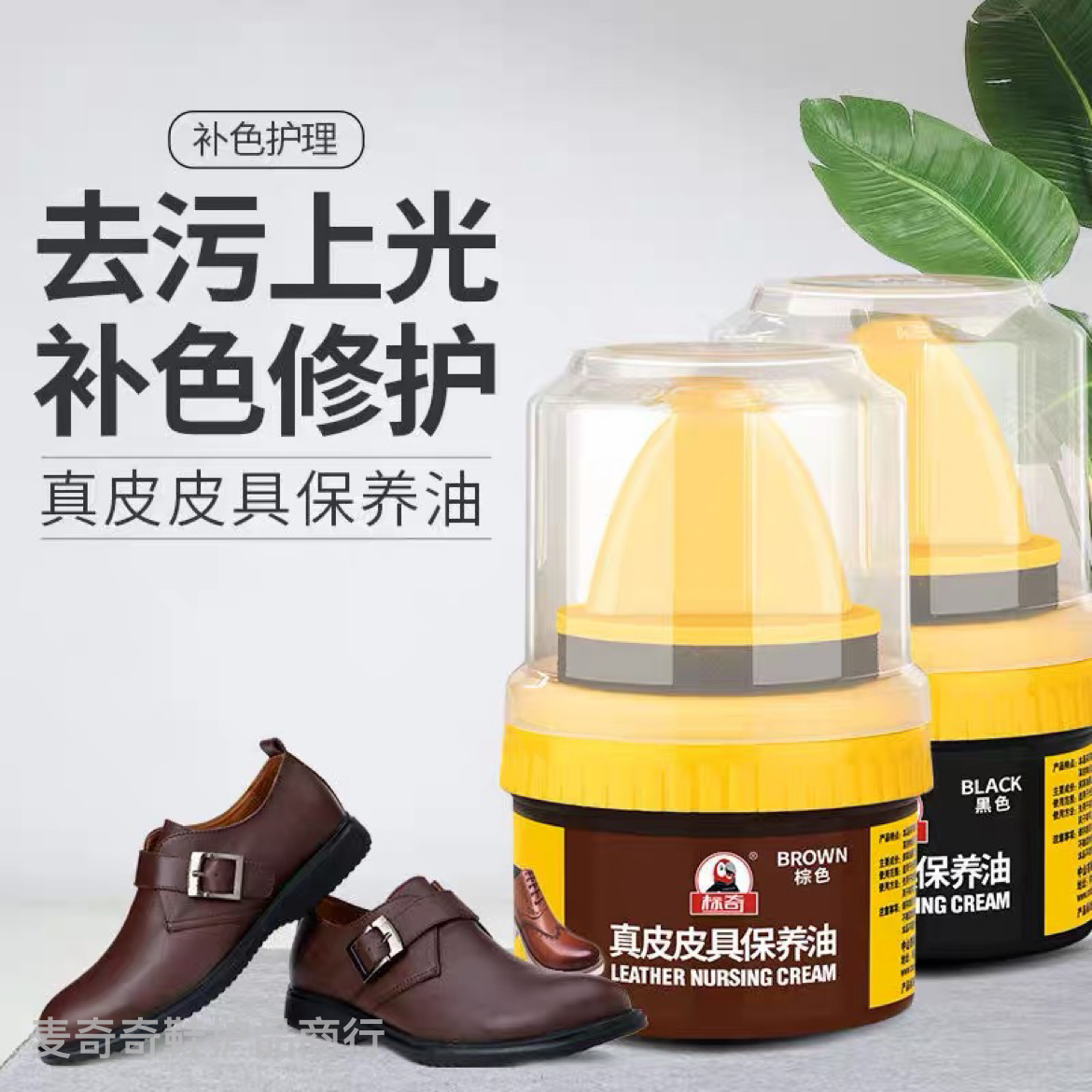 标奇膏体皮鞋油黑色无色真皮保养油神擦鞋器清洁护理鞋刷套装通用