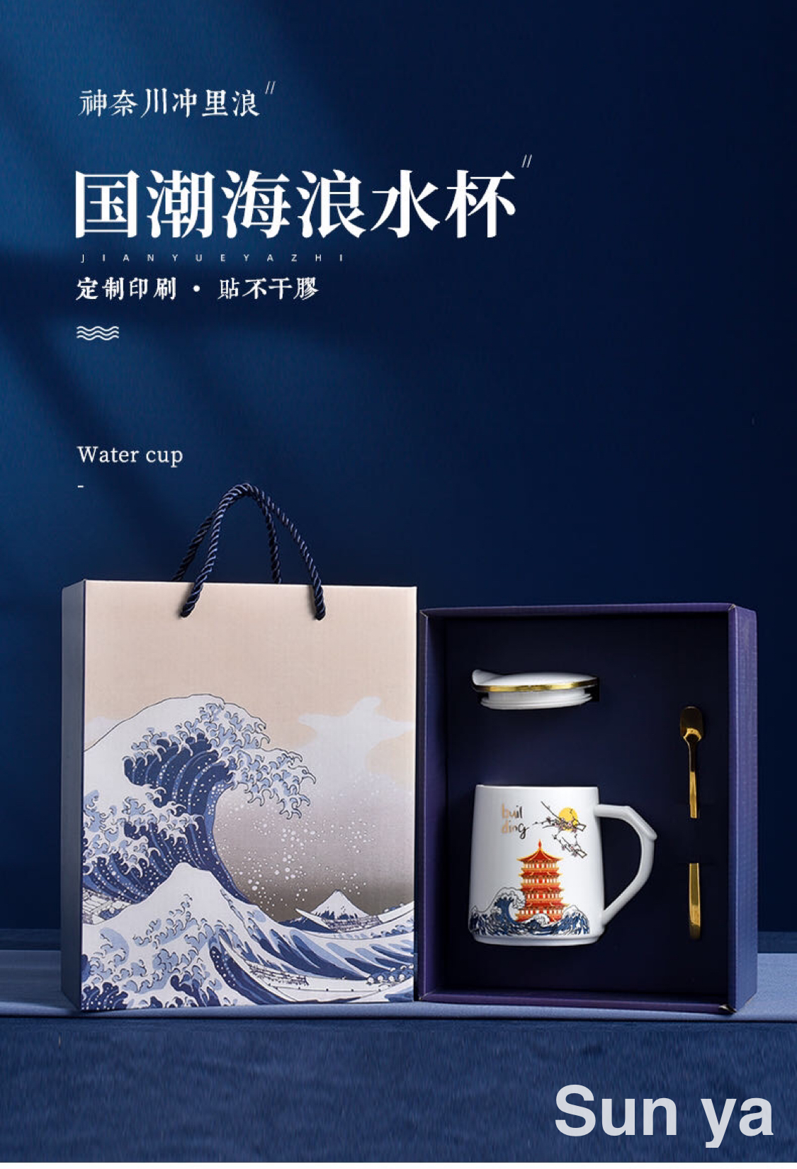 日用百货产品图