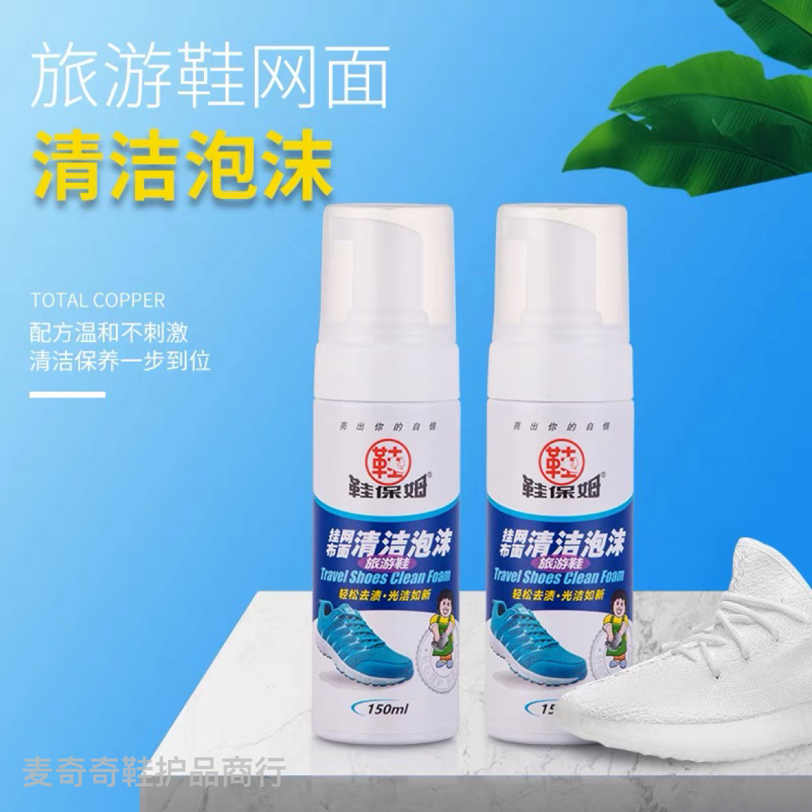 Shoe Nanny Small White Shoes Washing Shoe Cleaning Agent Wipe Sports Shoes Foam Cleaning Shoe Polishing Machine Washing Net Shoes Special Liquid