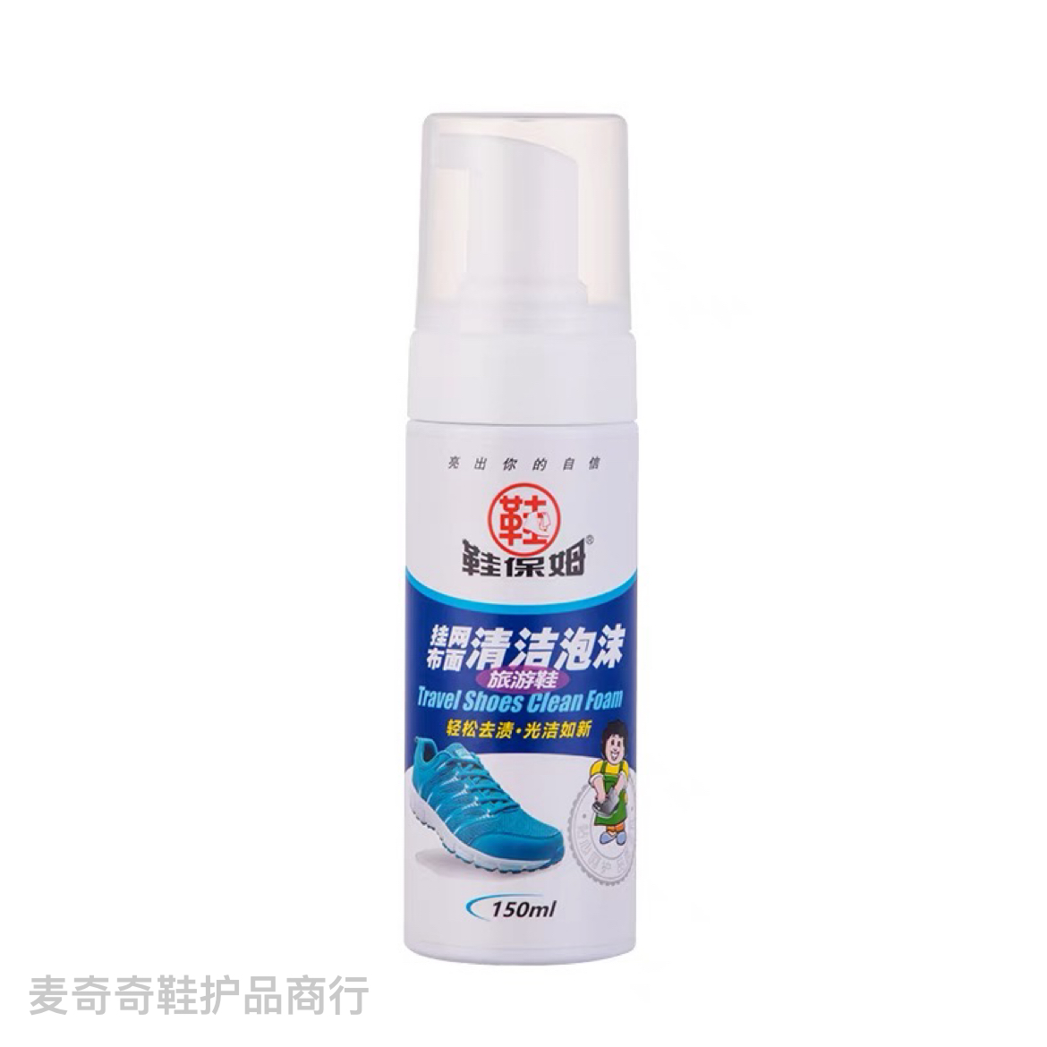 Shoe Nanny Small White Shoes Washing Shoe Cleaning Agent Wipe Sports Shoes Foam Cleaning Shoe Polishing Machine Washing Net Shoes Special Liquid details Picture