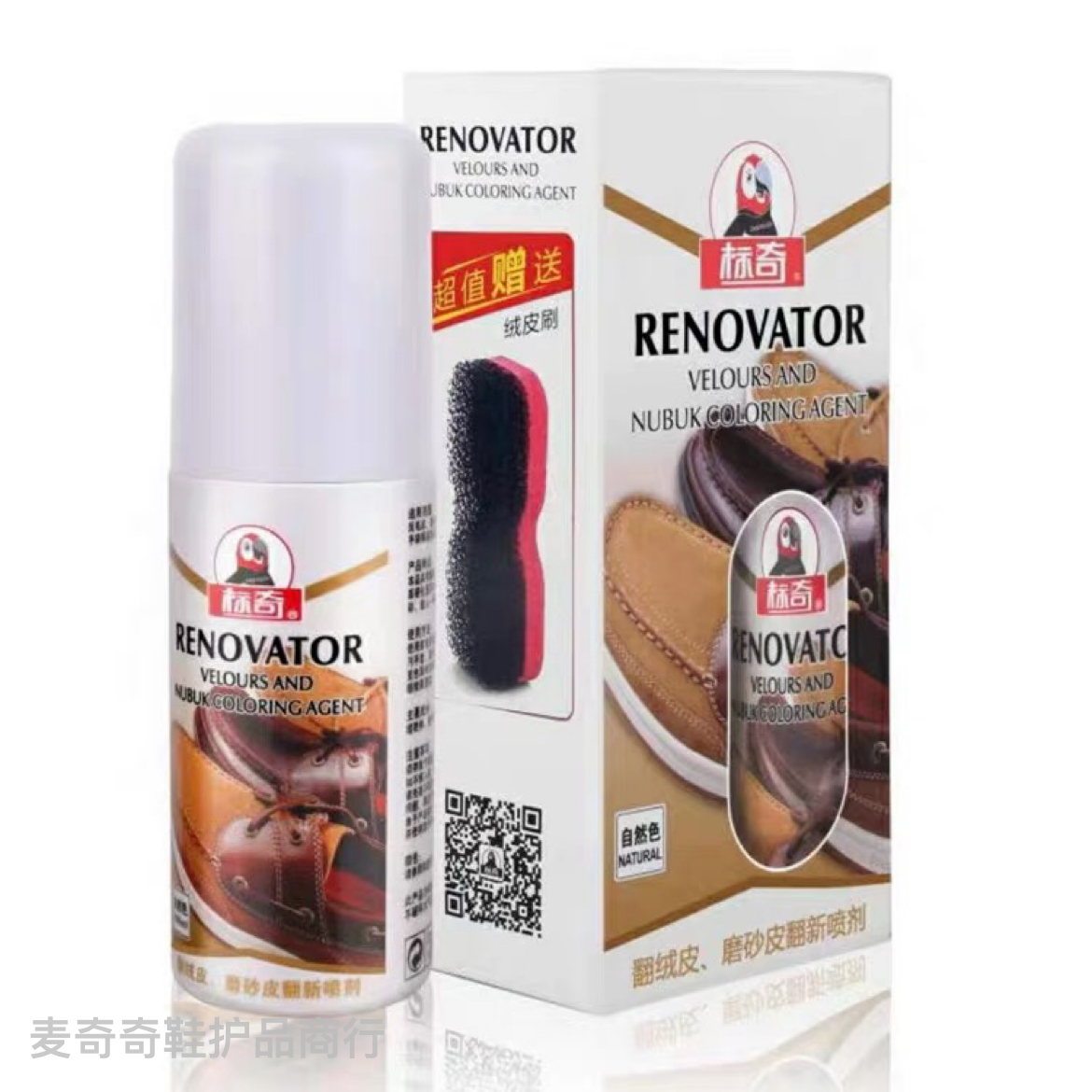 Standard Qi Leather Shoes Refurbished Since Spray Paint Scrub Suede Spray Old Shoes Refurbished Boots Color Enhancer details Picture