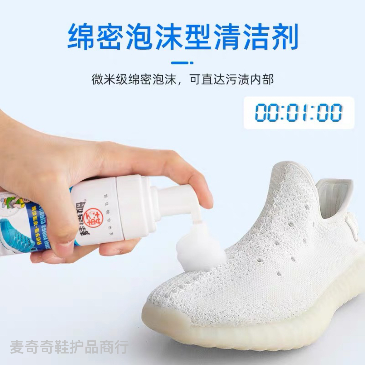Shoe Nanny Small White Shoes Washing Shoe Cleaning Agent Wipe Sports Shoes Foam Cleaning Shoe Polishing Machine Washing Net Shoes Special Liquid Item Picture