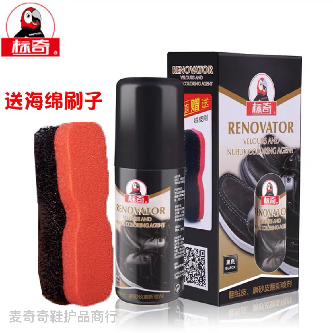 Standard Qi Leather Shoes Refurbished Since Spray Paint Scrub Suede Spray Old Shoes Refurbished Boots Color Enhancer