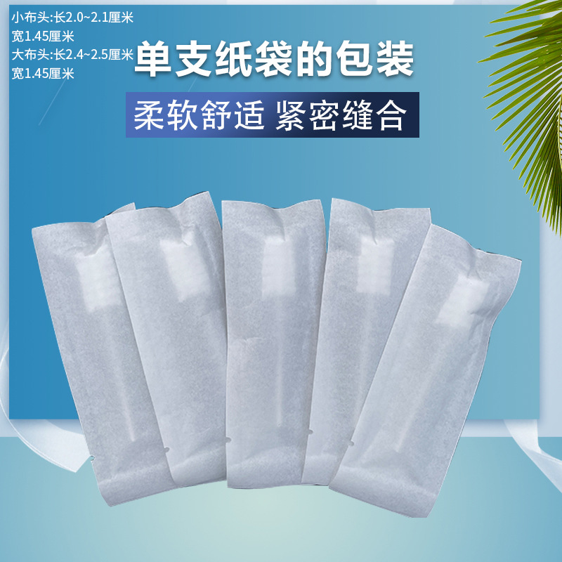 一次性婴儿口腔清洁器幼儿宝宝牙刷新生儿舌苔清洁牙刷牙齿清洁器