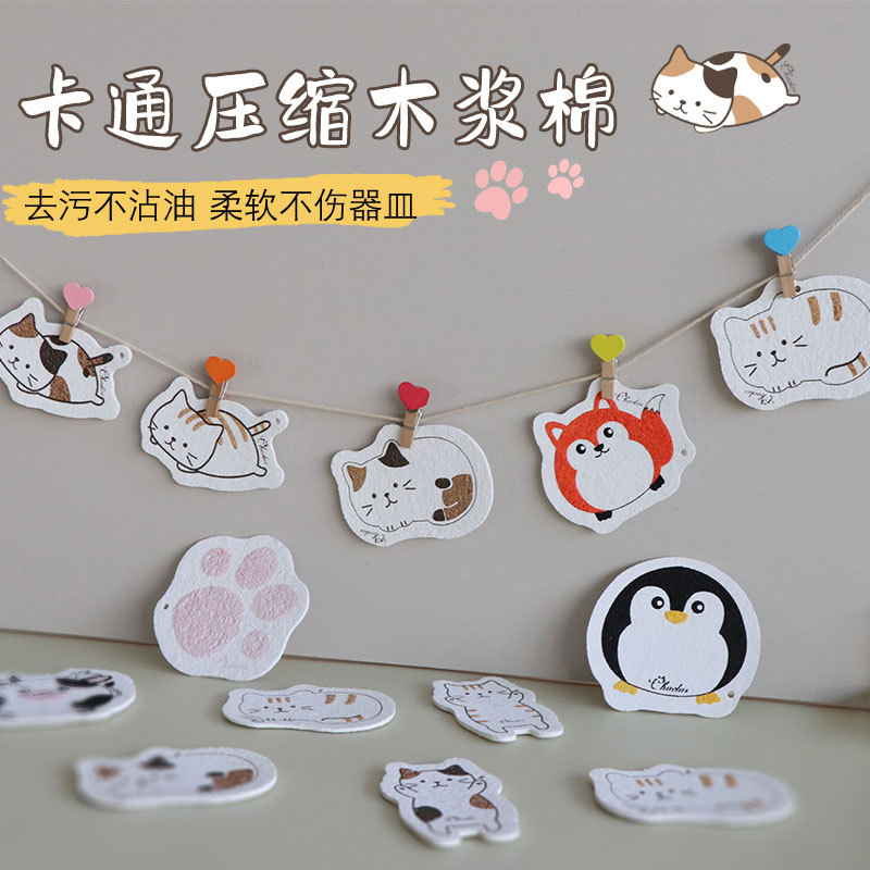 Natural non-stick oil wood pulp sponge, dishwashing brush, cleaning cloth, kitchen compressed sponge, printing cartoon, bath absorbent cotton Specification image
