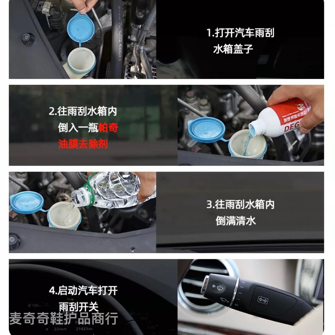 汽车用品/家居清洁用品/清洁剂细节图