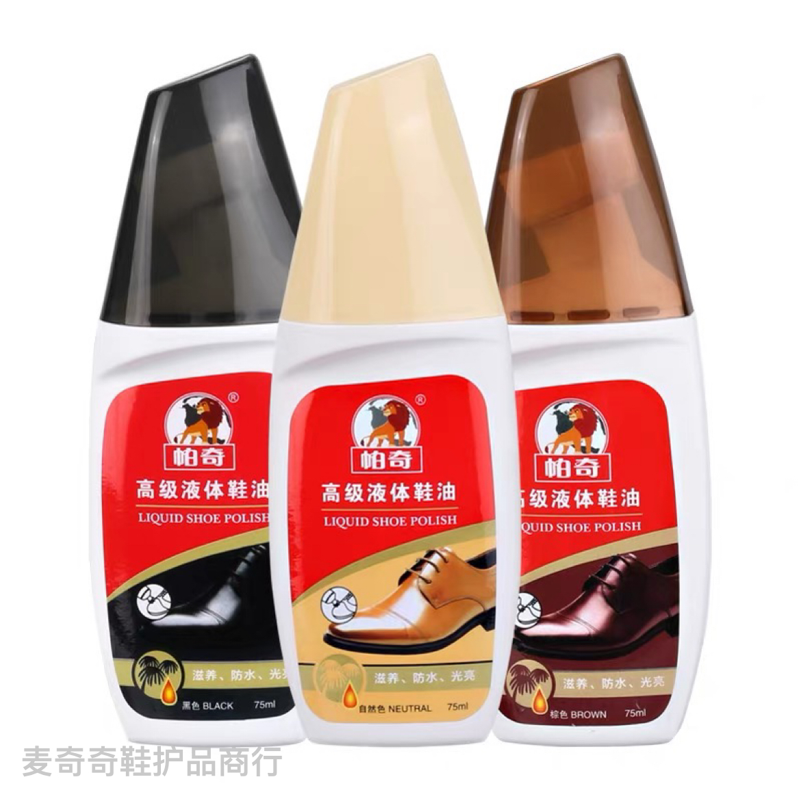 鞋油/液体鞋油/鞋刷白底实物图