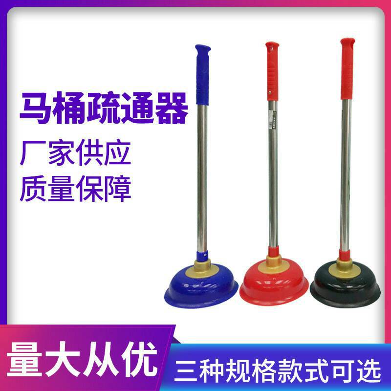 马桶吸、管道疏通器实物图