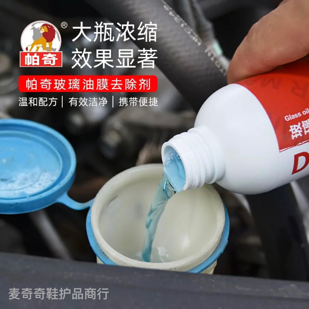 汽车用品/家居清洁用品/清洁剂产品图